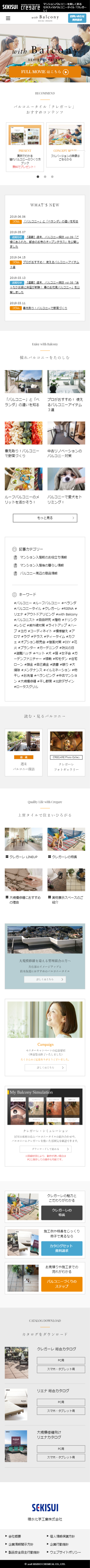 商品ブランドサイト